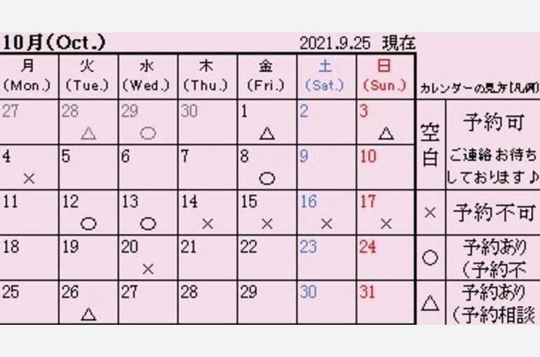 スクリーンショット 2021-09-25 233722