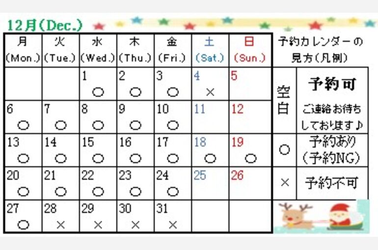 スクリーンショット 2021-12-11 100817