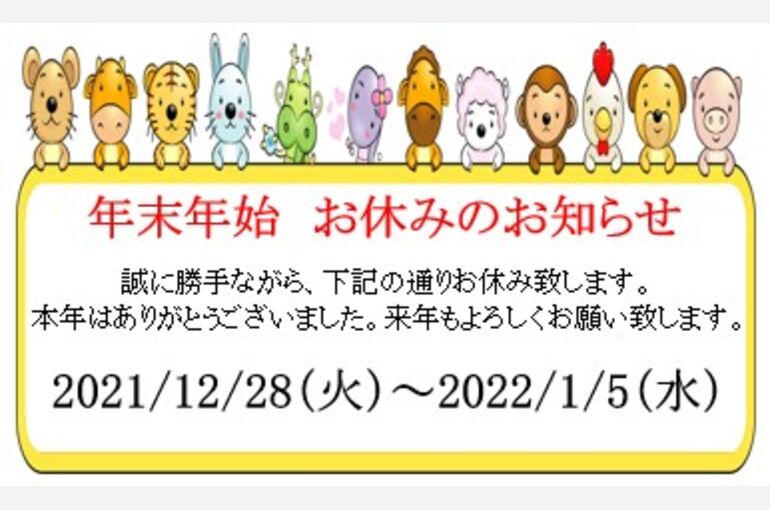 スクリーンショット 2021-12-11 154036
